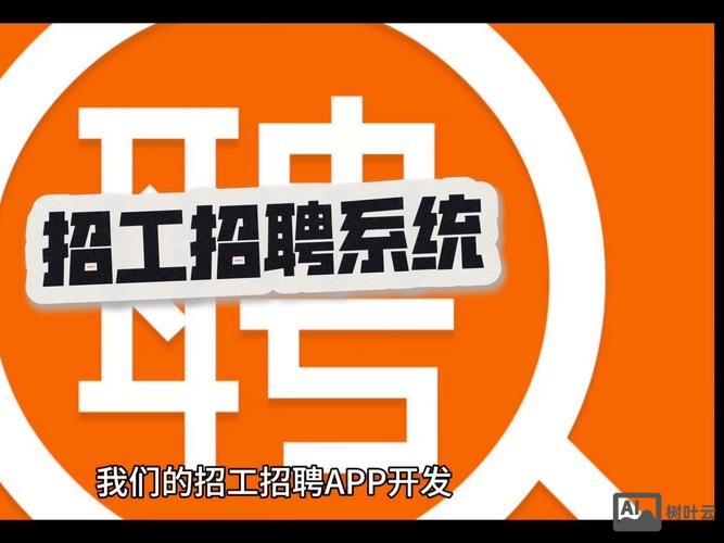 中关村 APP 招聘