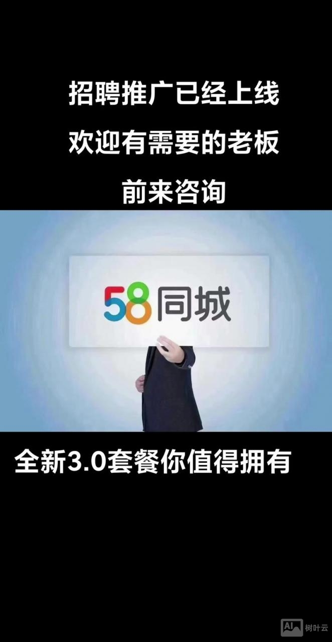 58手机招聘怎么招人