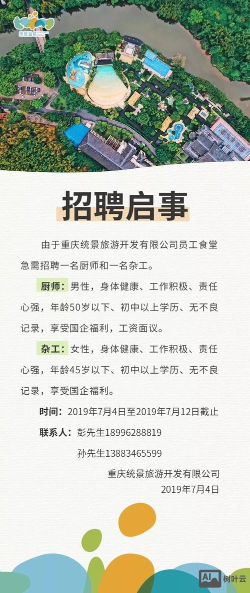 猎聘的招聘信息怎么写