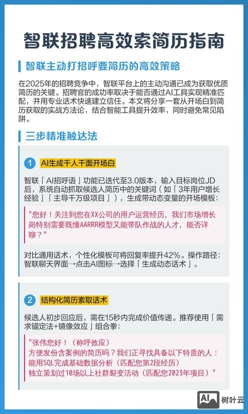 智联招聘怎么下架简历