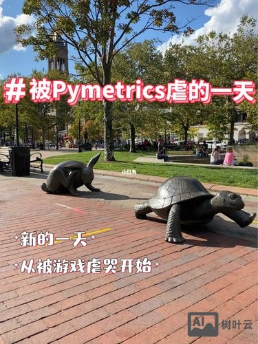 pymetrics招聘公司