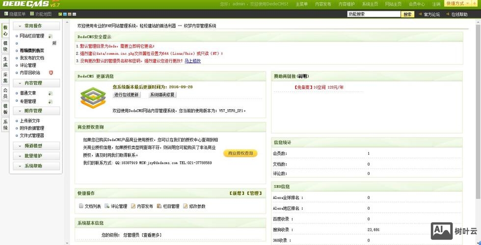 织梦cms 如何添加图片flash