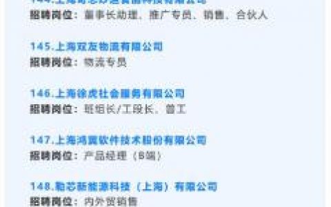 iherb上海招聘，iherb上海招聘，岗位要求和薪资如何？