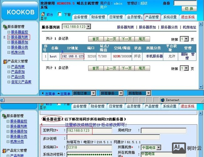 华众虚拟主机 如何使用