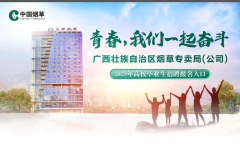 广西招聘app，广西招聘app靠谱吗？好用吗？