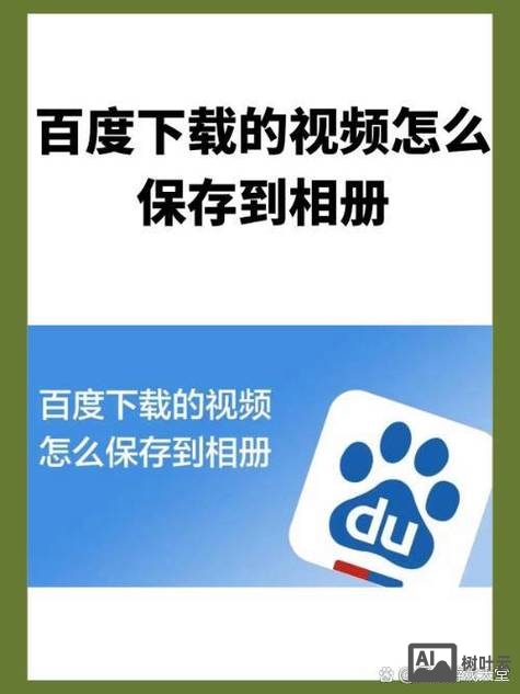 百度如何申请加v