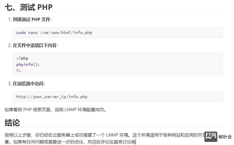 如何服务器搭建php环境搭建