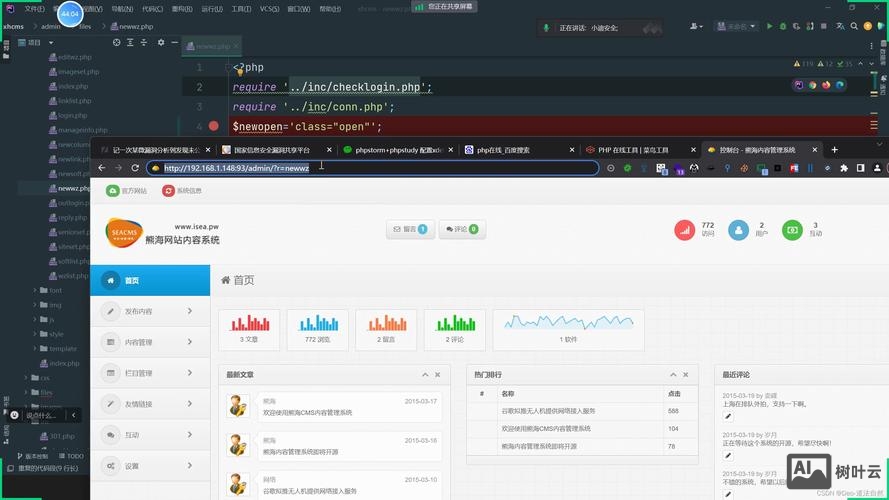 阿里云windows搭建php环境搭建