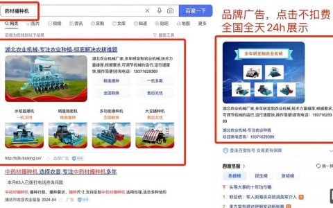 如何利用百度免费推广，百度免费推广怎么做？实用方法有哪些？