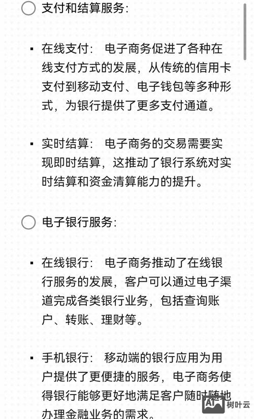 如何更好的开展电子商务