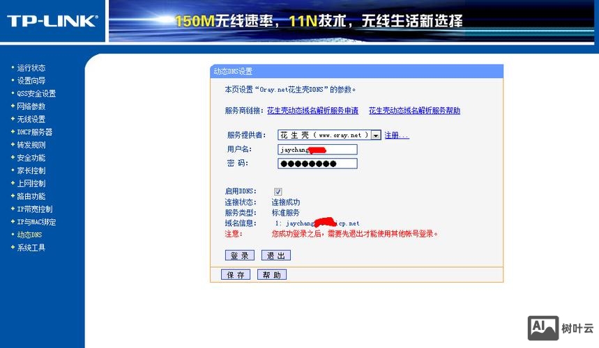 万网如何登录虚拟主机