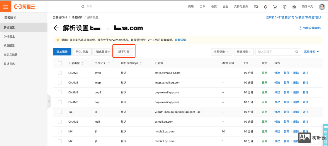 如何复制历史记录域名