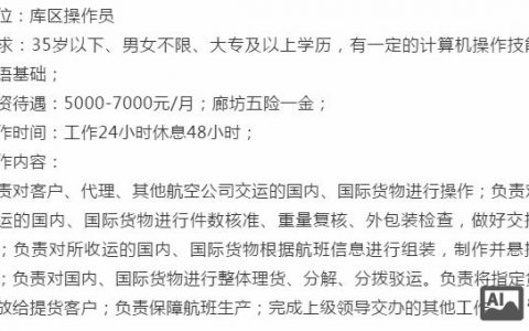 北京 长跑 招聘，北京长跑招聘，是体能测试还是岗位需求？