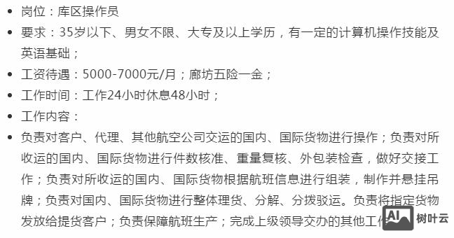 北京 长跑 招聘