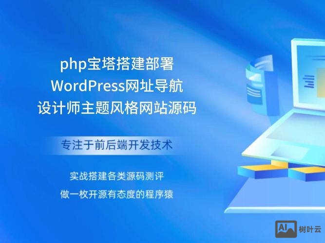 php网站搭建环境搭建