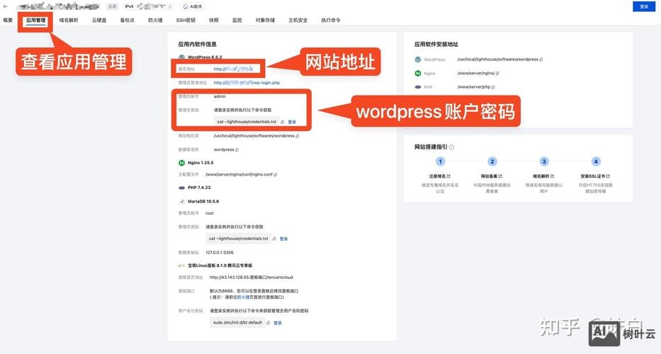 php网站搭建环境搭建
