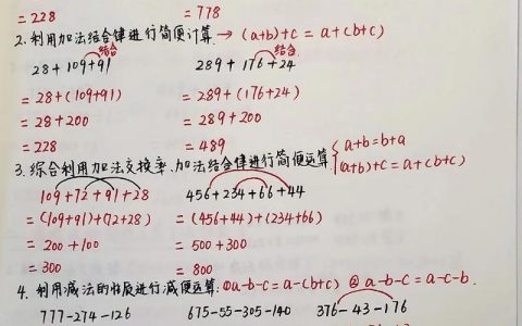 如何帮学生梳理计算题，如何帮学生高效梳理计算题解题思路？