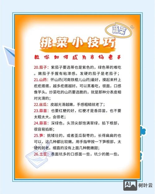 如何在网上卖自家蔬菜