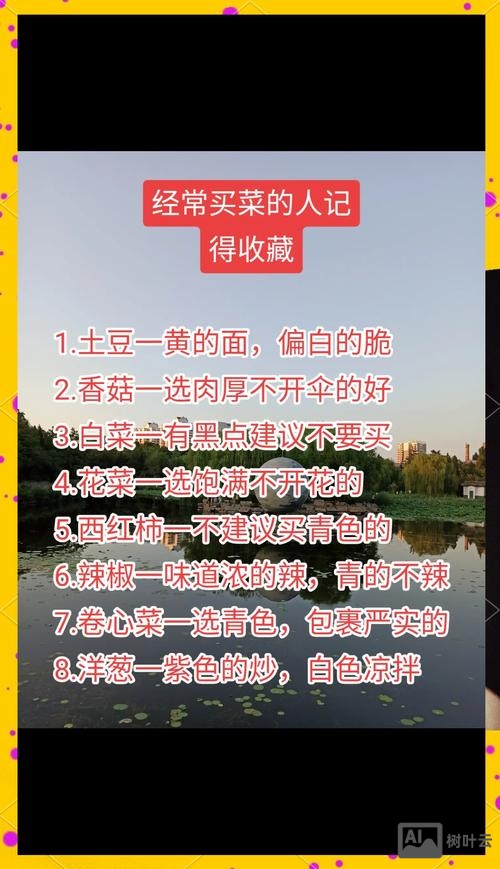 如何在网上卖自家蔬菜