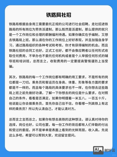 招聘笔试不会怎么办