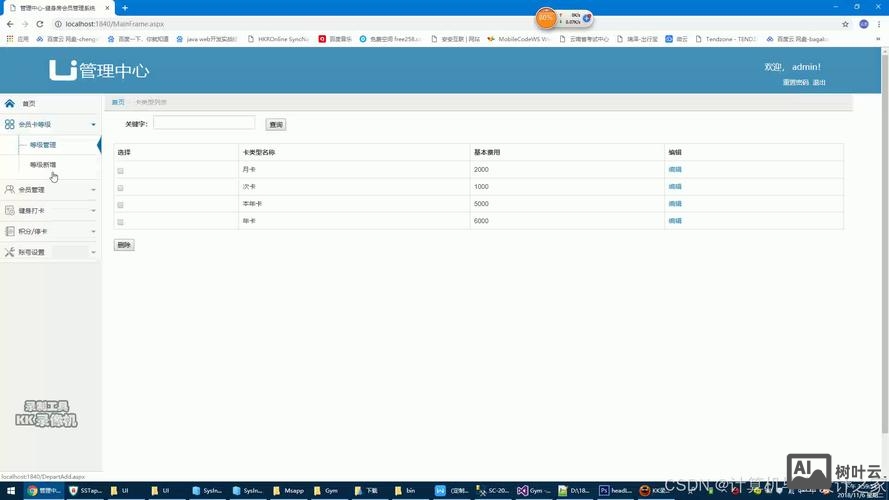 asp空间搭建搭建