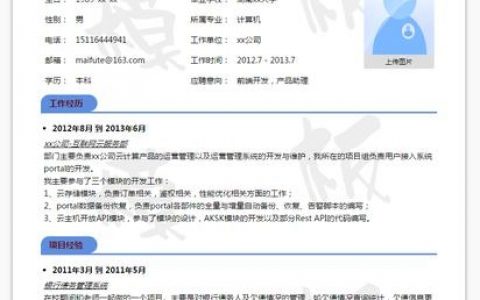 智联招聘简历怎么完善，智联招聘简历怎么完善？关键技巧有哪些？