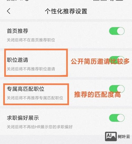 智联招聘怎么邀请面试