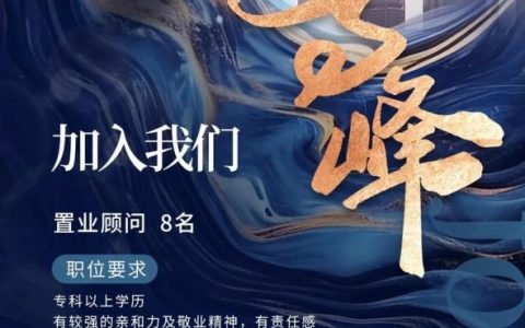 招聘海报怎么做的,招聘海报怎么做才能吸引人?