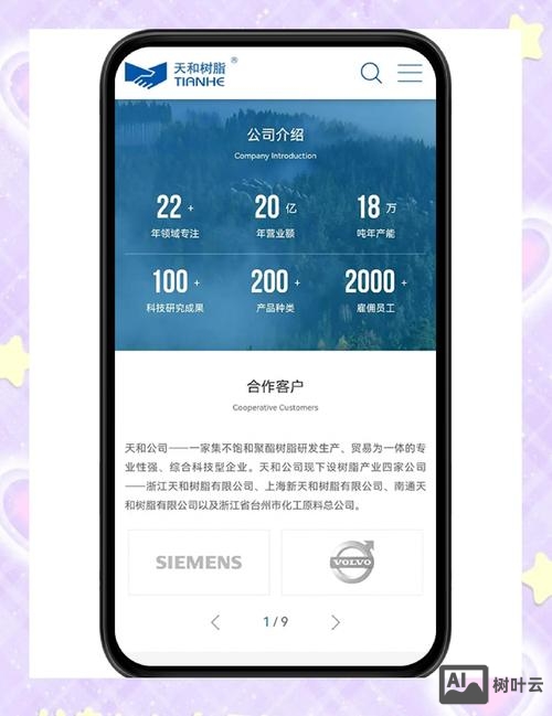 如何在手机上搭建网站