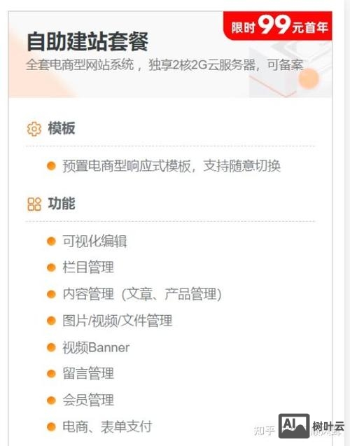 如何在手机上搭建网站