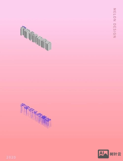 如何做出3d字体