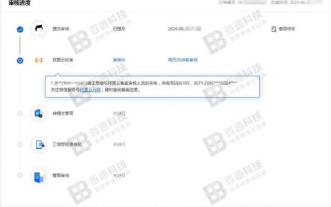 阿里云如何查询备案号，阿里云备案号在哪查？备案号查询步骤是什么？
