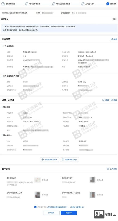 阿里云如何查询备案号