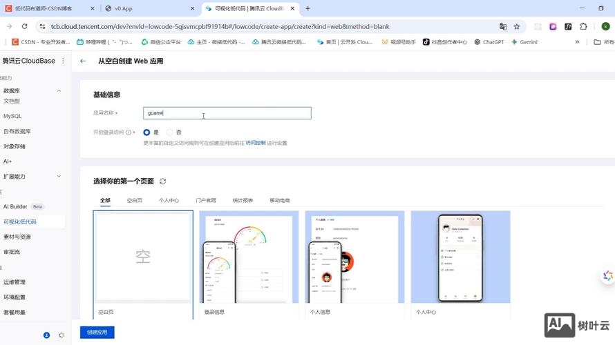 iis7搭建网站教程