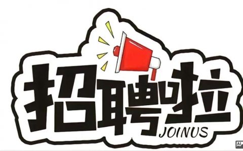 bigo招聘拉钩，BIGO拉钩招聘有何亮点或门槛？