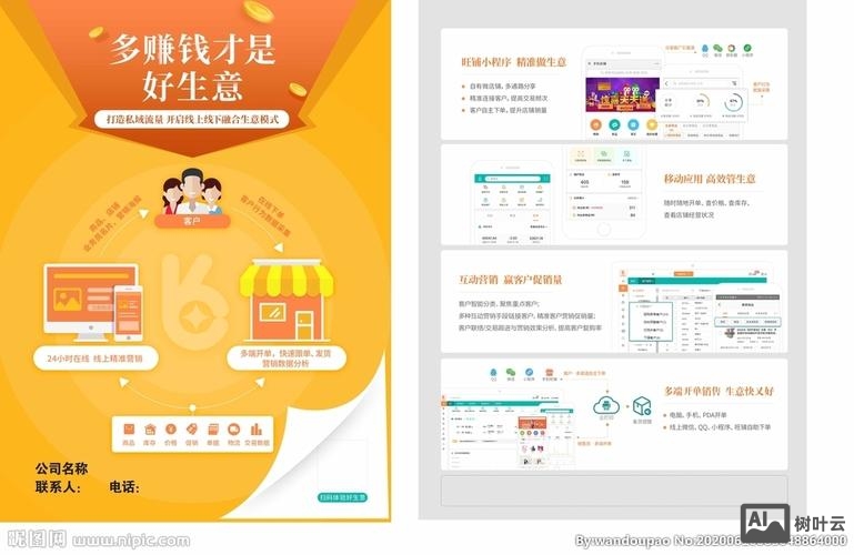 单页销售网站如何赚钱