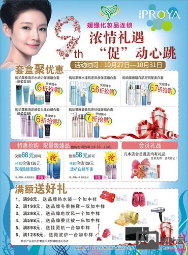 单页销售网站如何赚钱