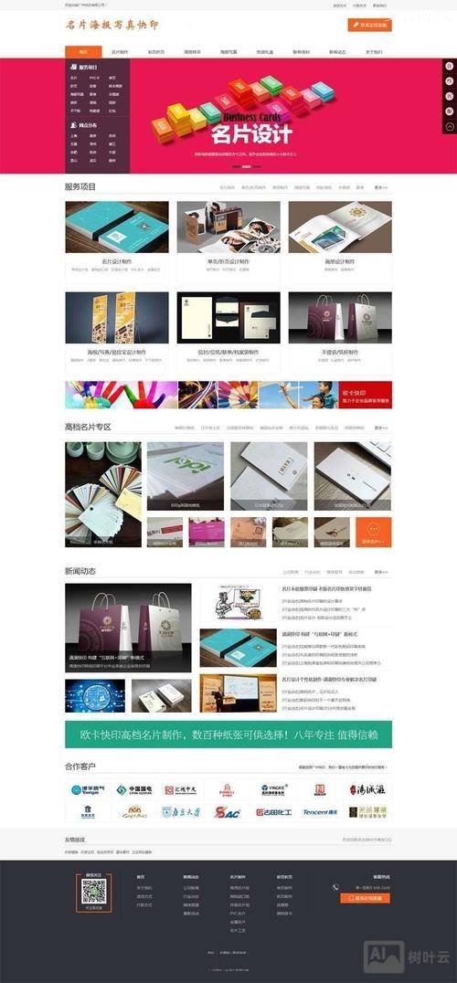 织梦如何实现下载功能