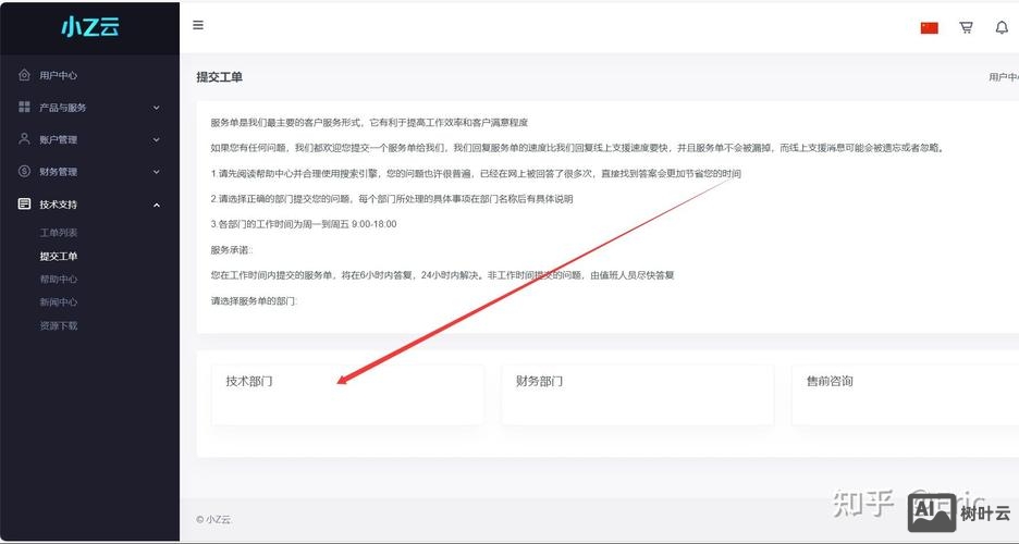 服务器主机搭建网站