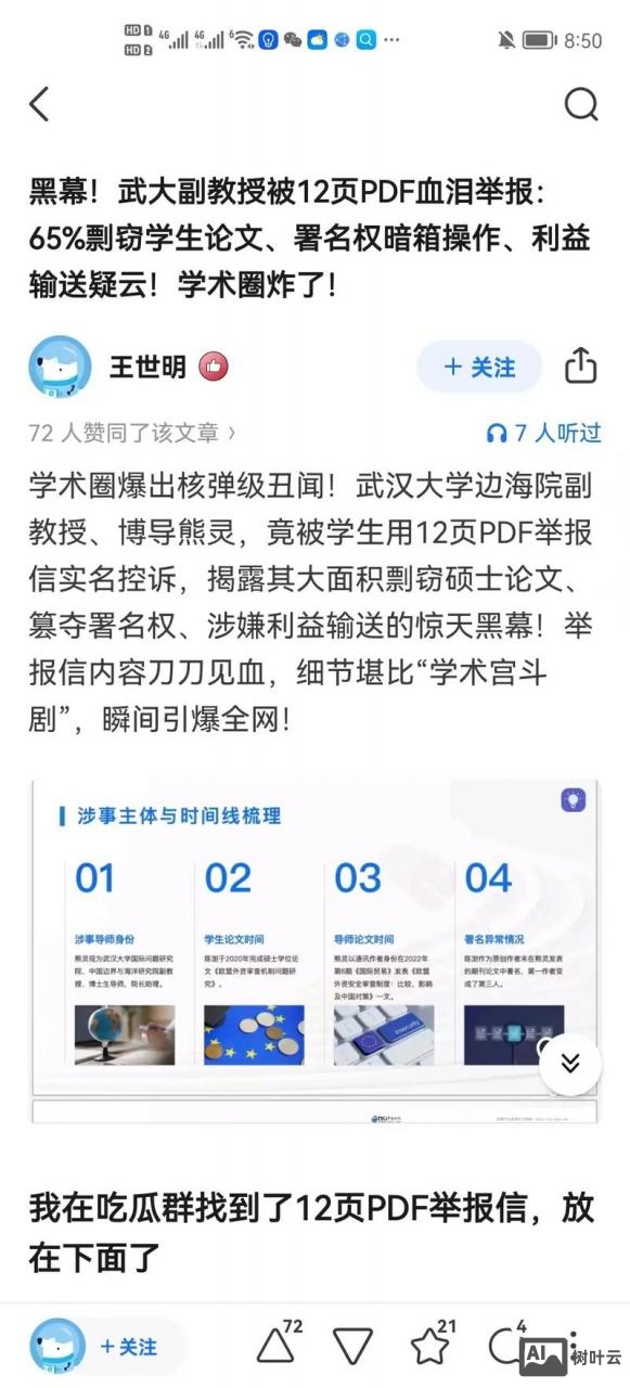 如何解释设计作品未剽窃