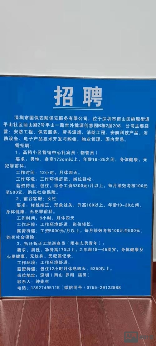 深圳 ios招聘