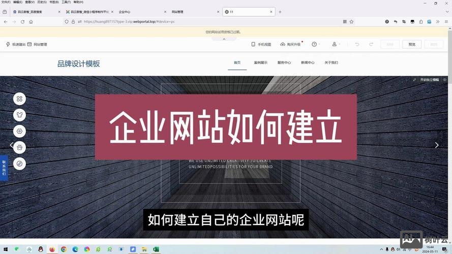 如何再做一个网页