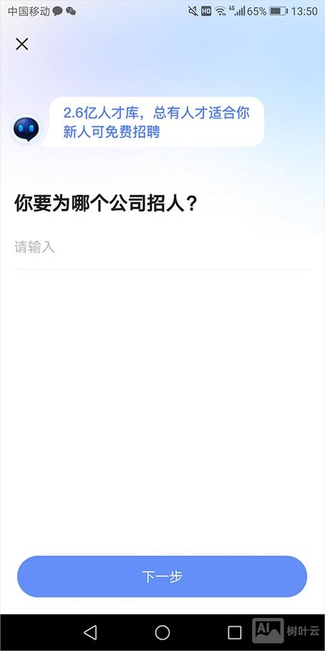 智联招聘怎么删除账号