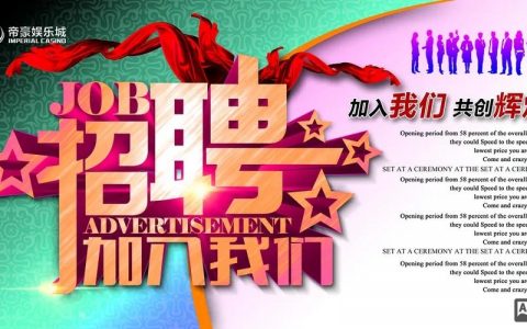 招聘 加入我们，招聘加入我们，有哪些岗位可选？