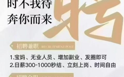 佳洁士业务招聘，佳洁士业务招聘什么岗位？要求有哪些？