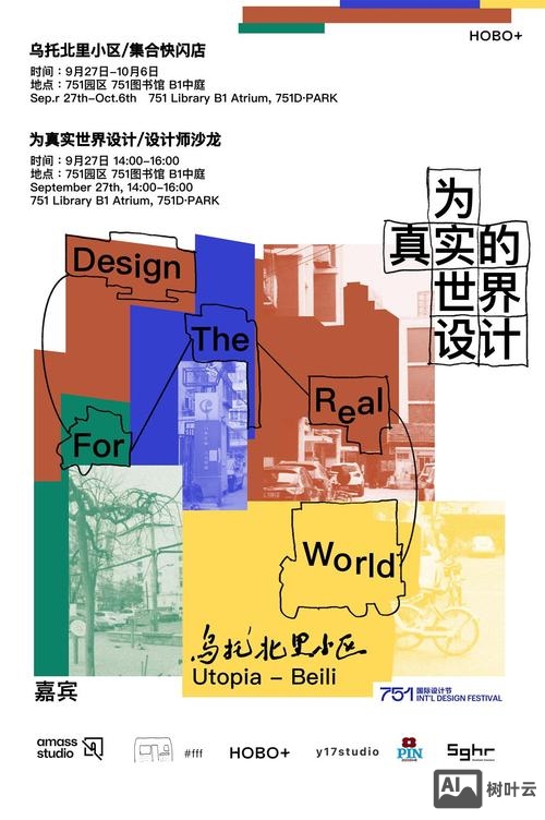 设计如何表现全球的感觉