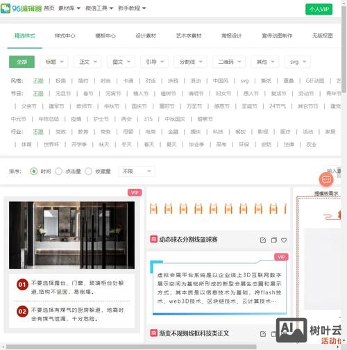微信公众号搭建网站