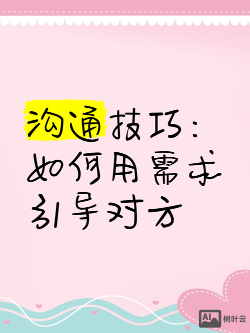 该如何跟需求方沟通
