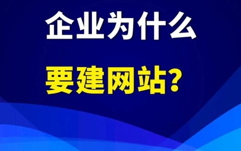 搭建网站的必须条件，搭建网站必须具备哪些核心条件？