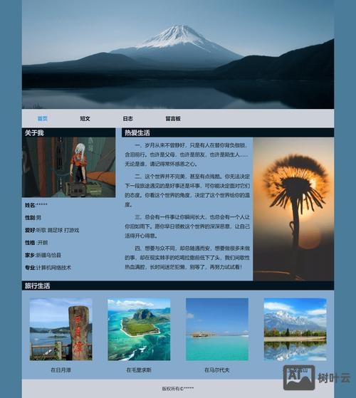 手机网站页面如何制作